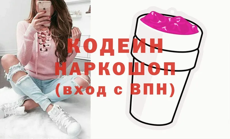 Кодеиновый сироп Lean напиток Lean (лин)  Трубчевск 